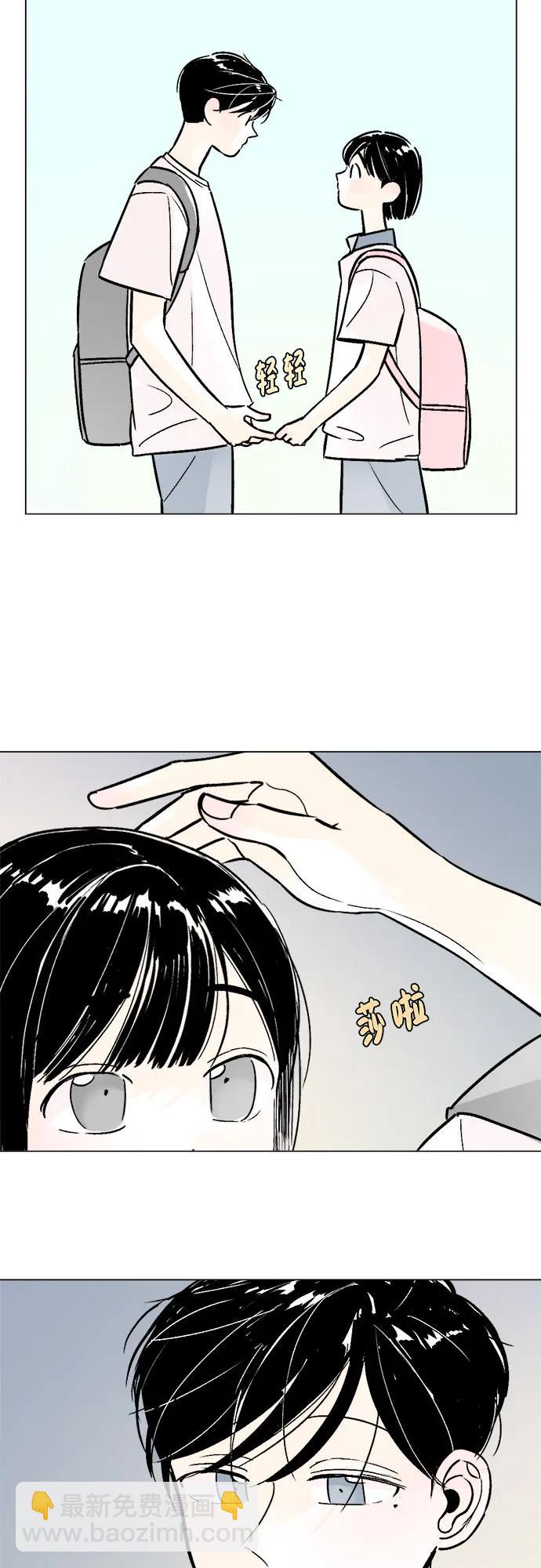 同校同學 - 第81話 - 3