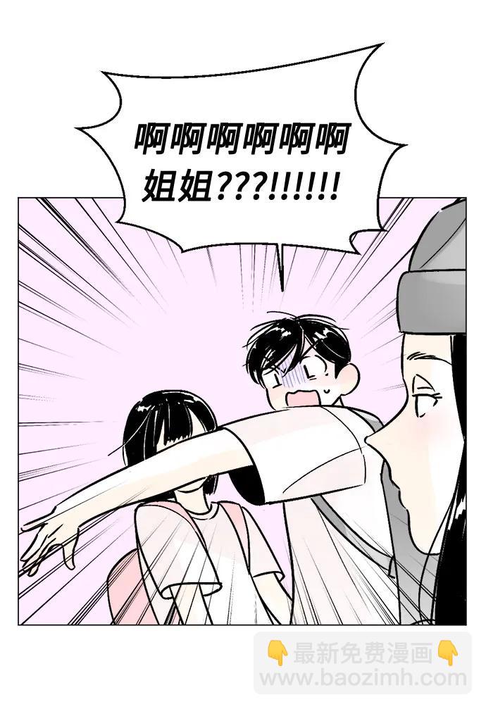 同校同學 - 第81話 - 5