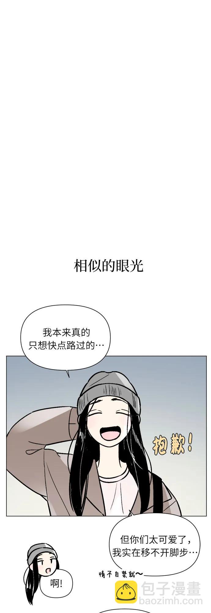 同校同學 - 第81話 - 6