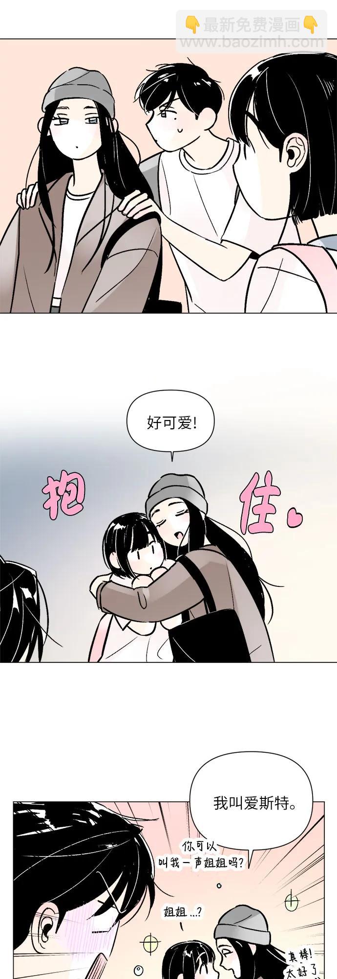 同校同學 - 第81話 - 3