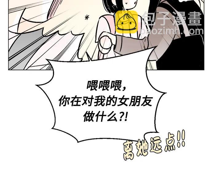 同校同學 - 第81話 - 4