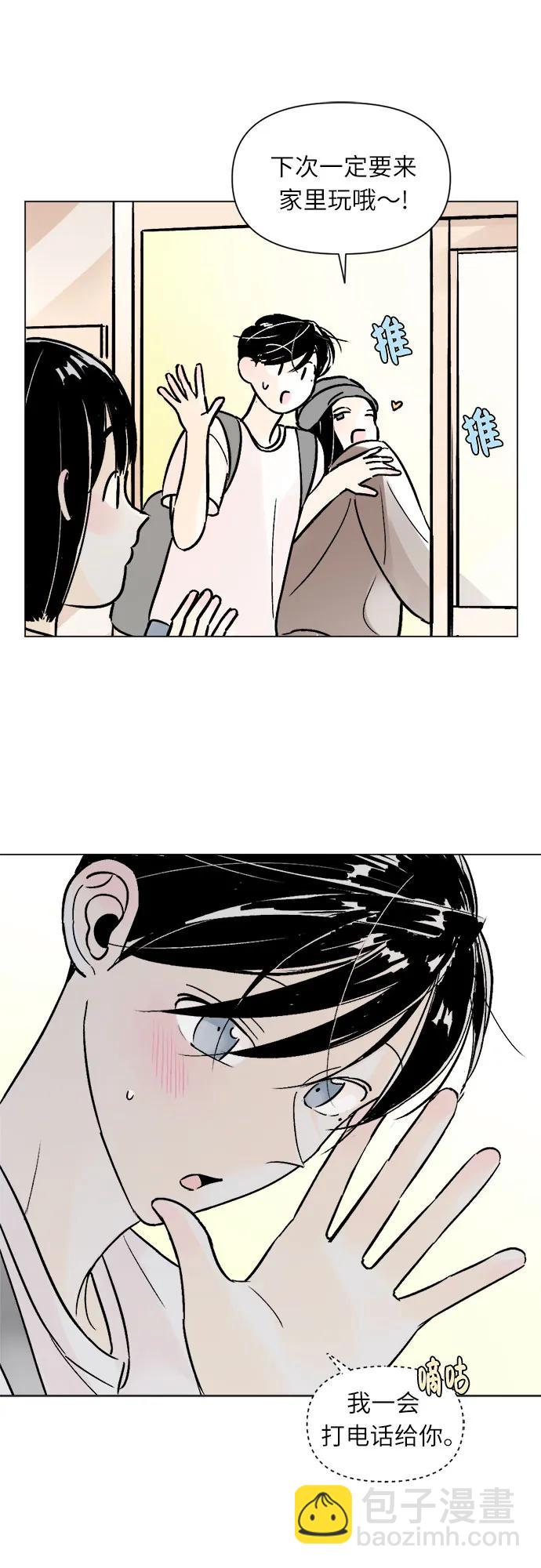 同校同學 - 第81話 - 5