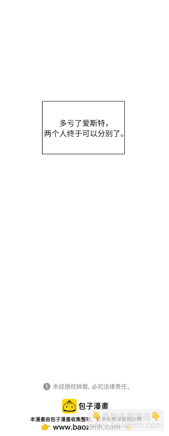 同校同學 - 第81話 - 6