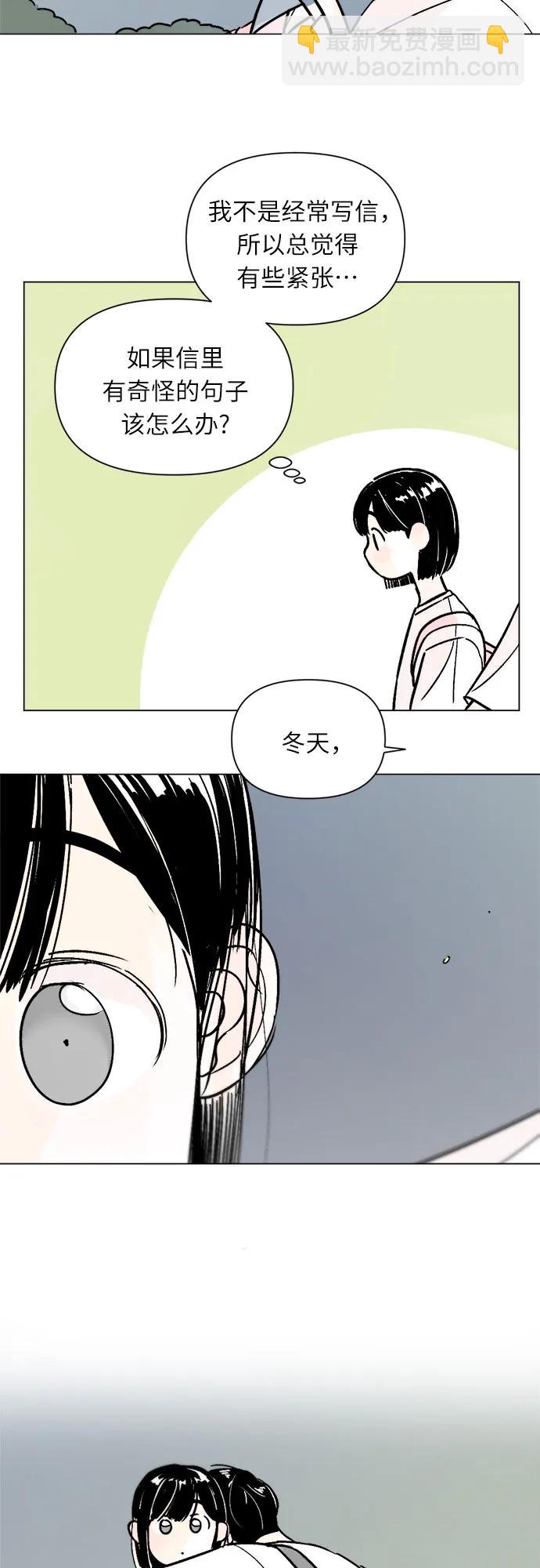 同校同學 - 第81話 - 4