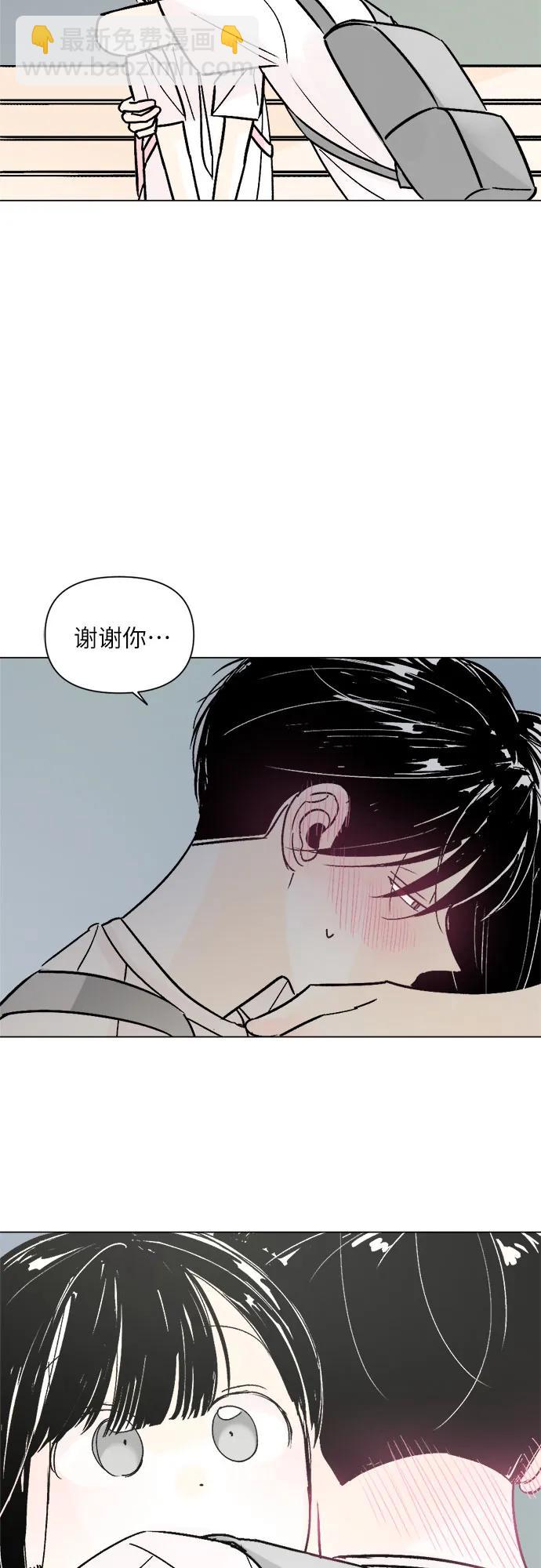 同校同學 - 第81話 - 5