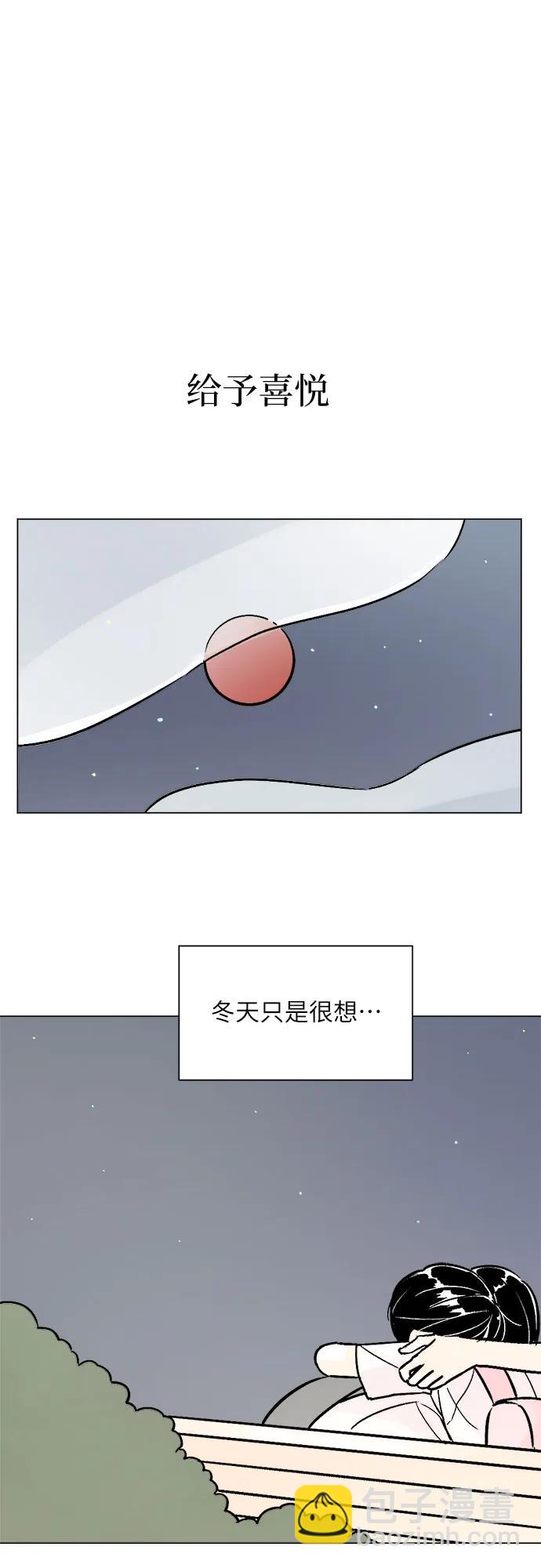 同校同學 - 第81話 - 3