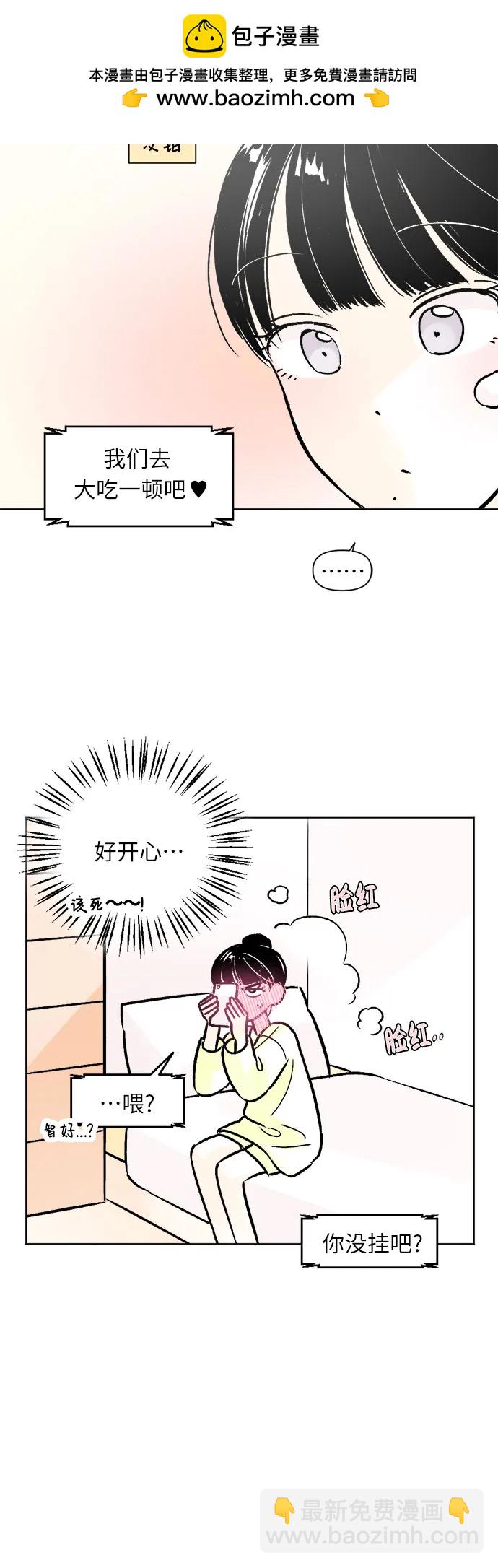 同校同學 - 第83話 - 5