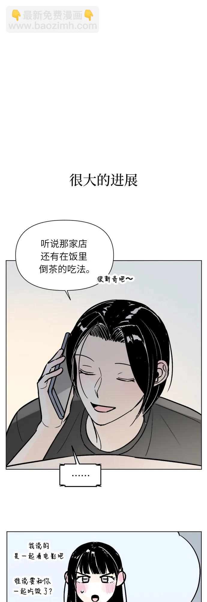 同校同學 - 第83話 - 6