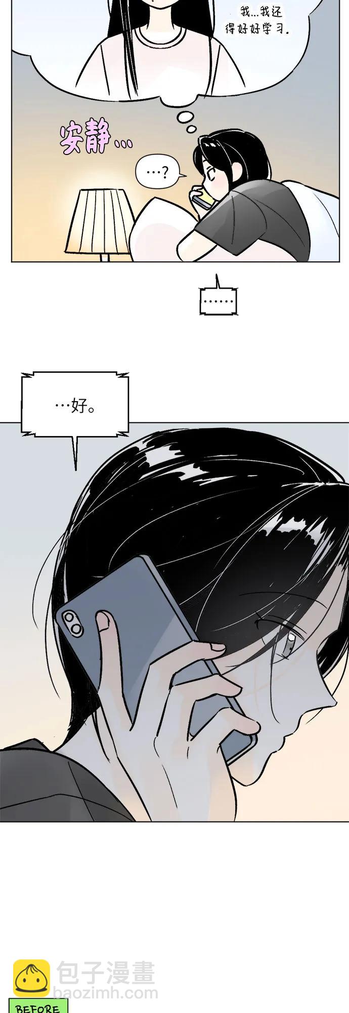 同校同學 - 第83話 - 1