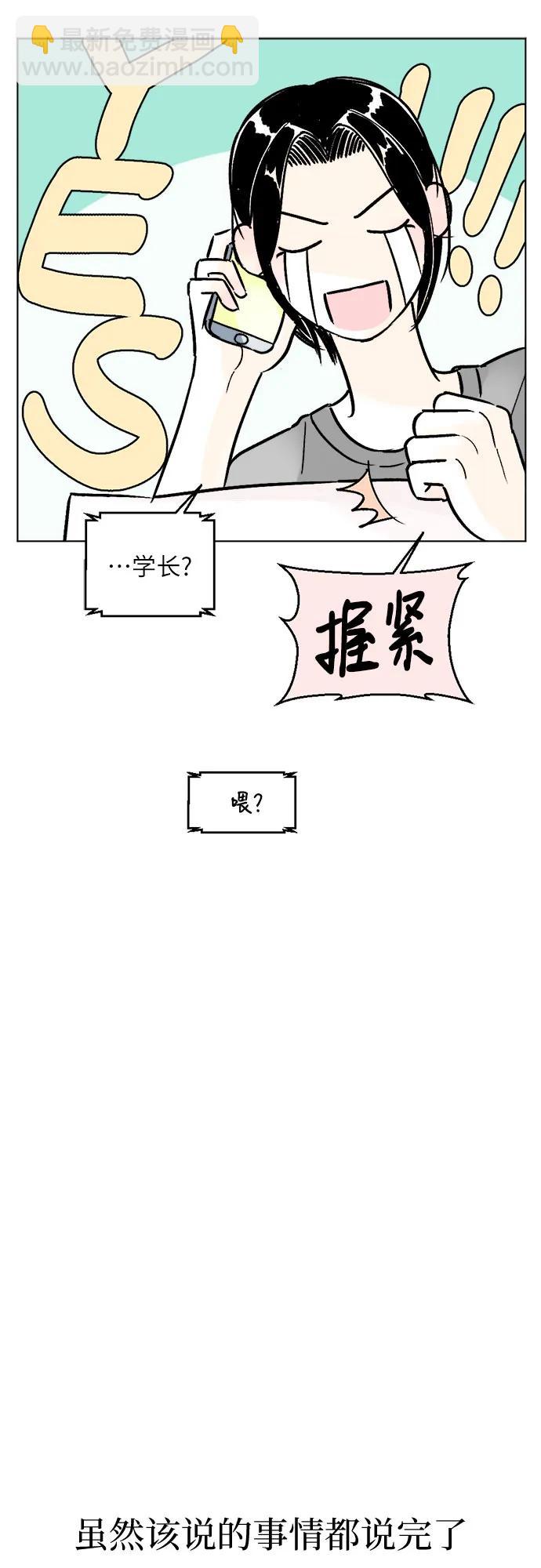 同校同學 - 第83話 - 3