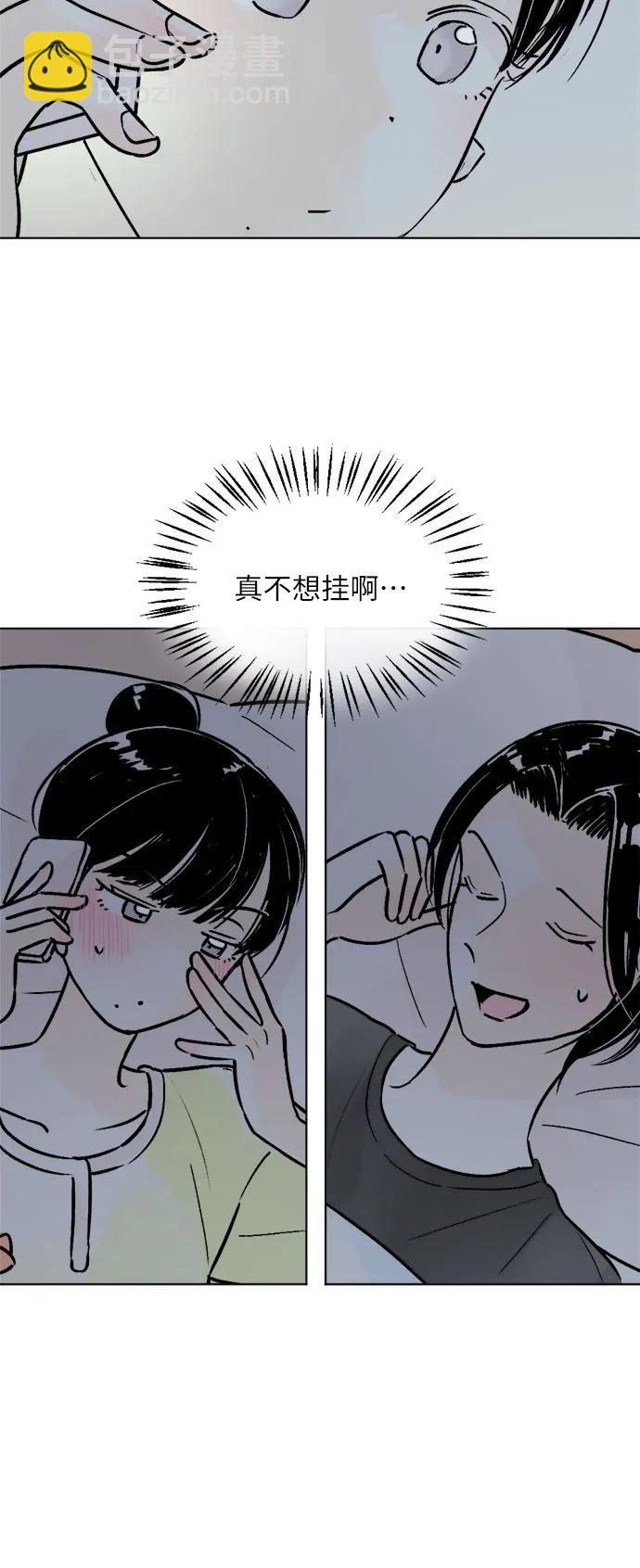 同校同學 - 第83話 - 6