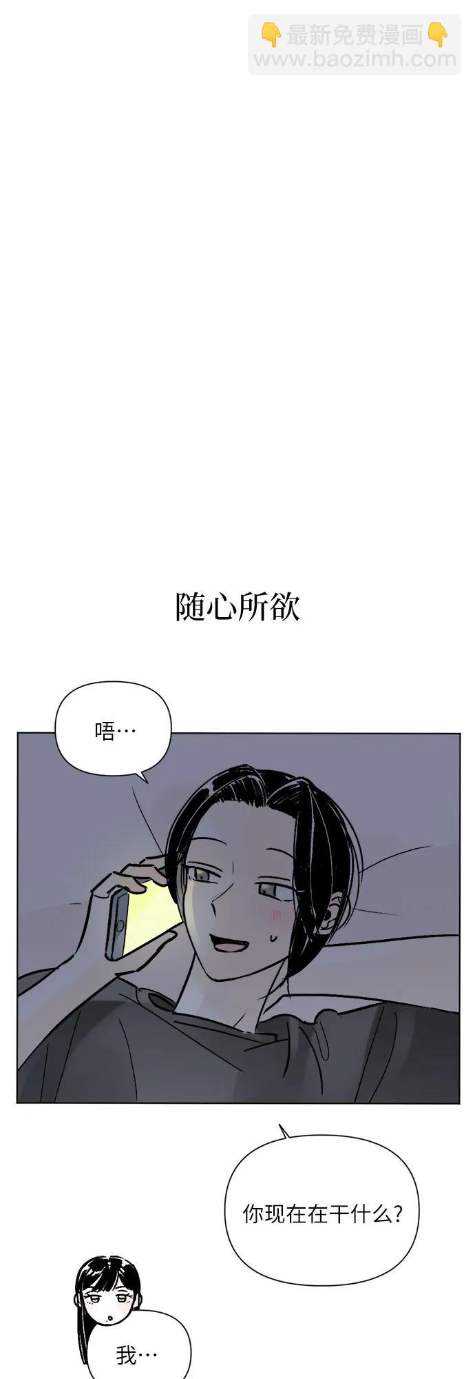 同校同學 - 第83話 - 1