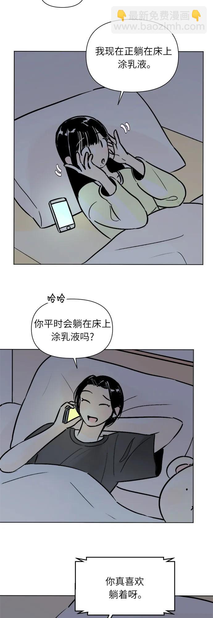 同校同學 - 第83話 - 2