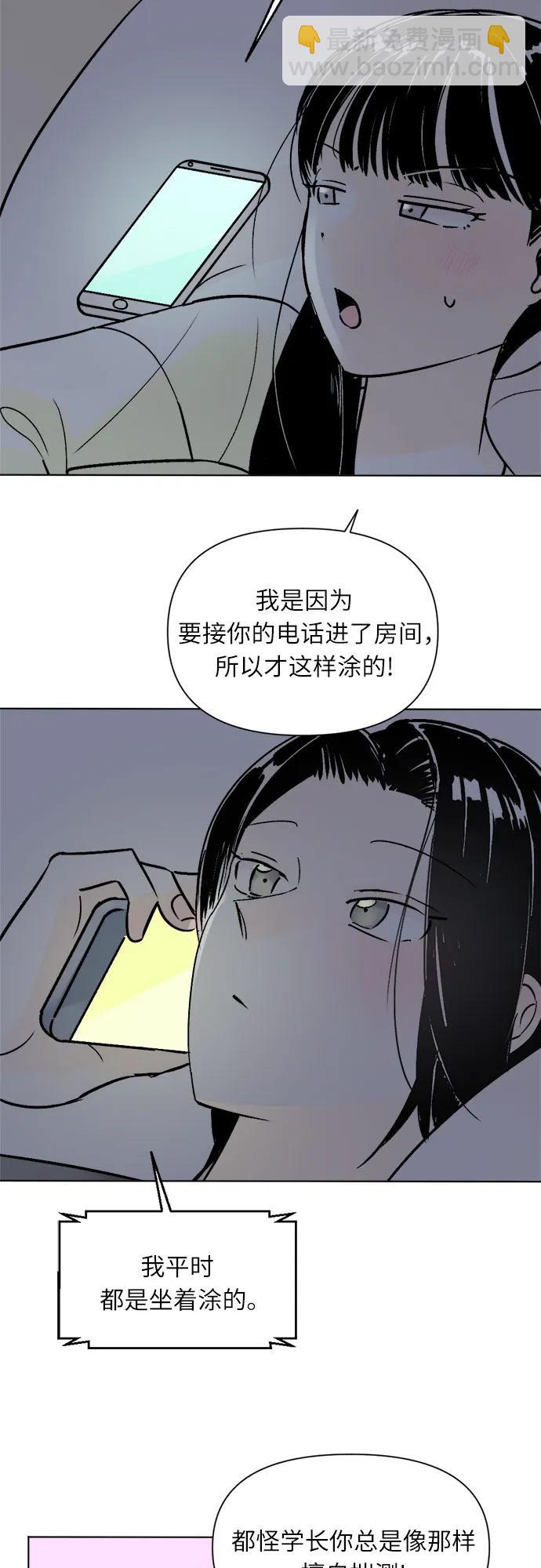 同校同學 - 第83話 - 3