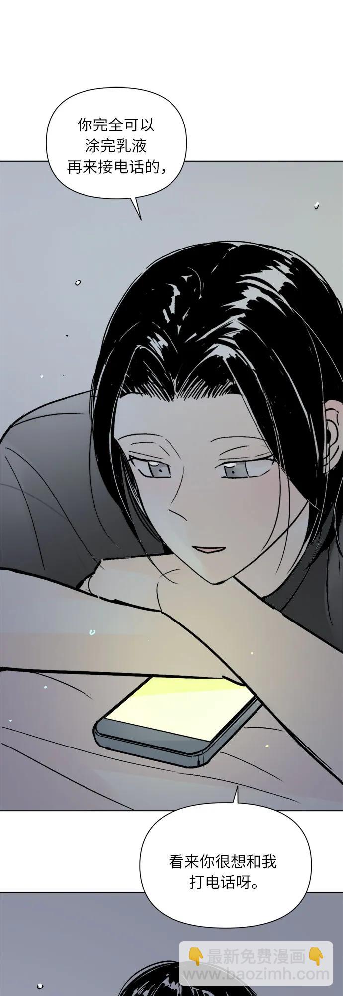 同校同學 - 第83話 - 5