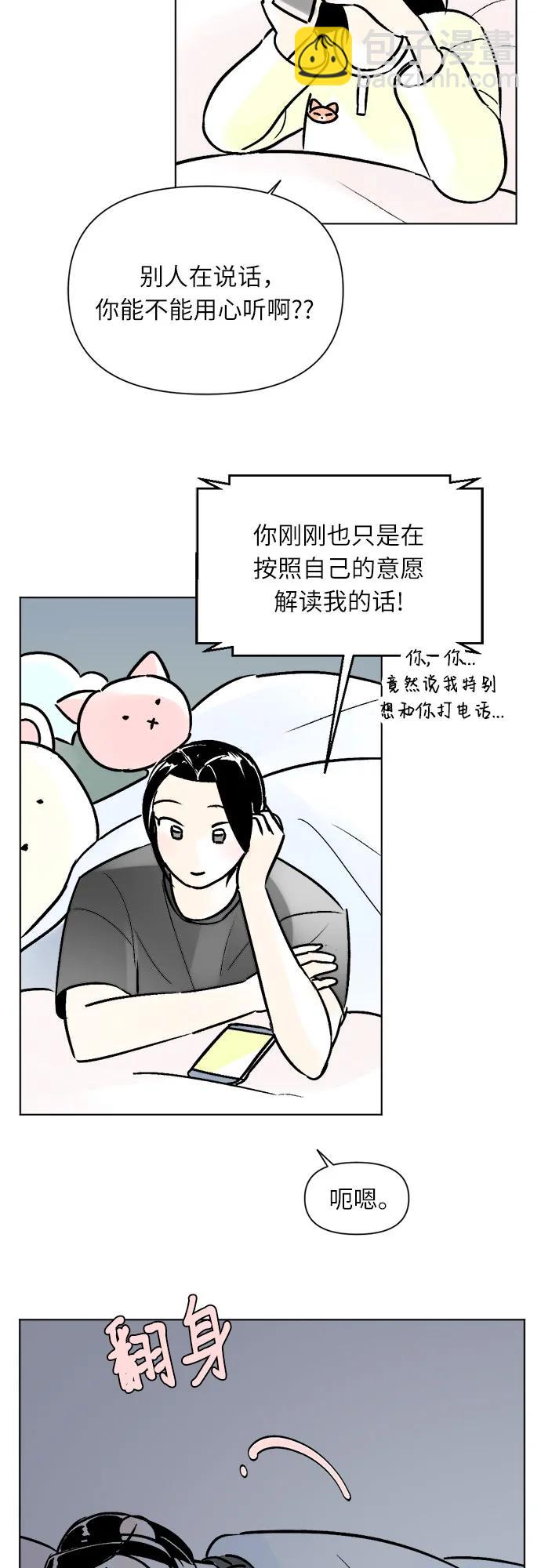 同校同學 - 第83話 - 2