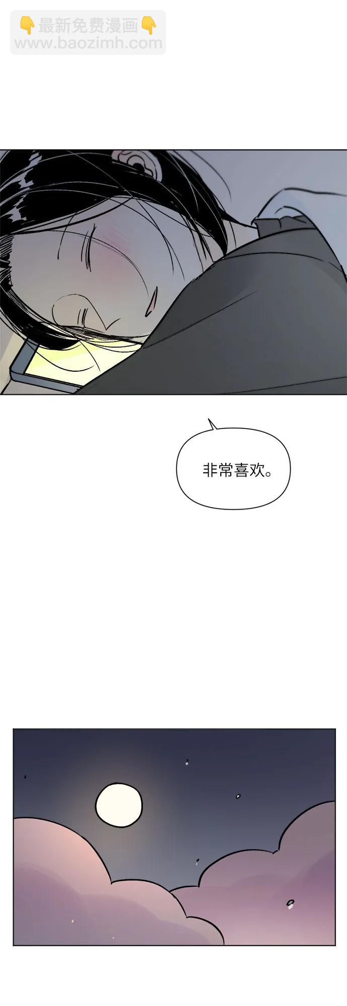 同校同學 - 第83話 - 4