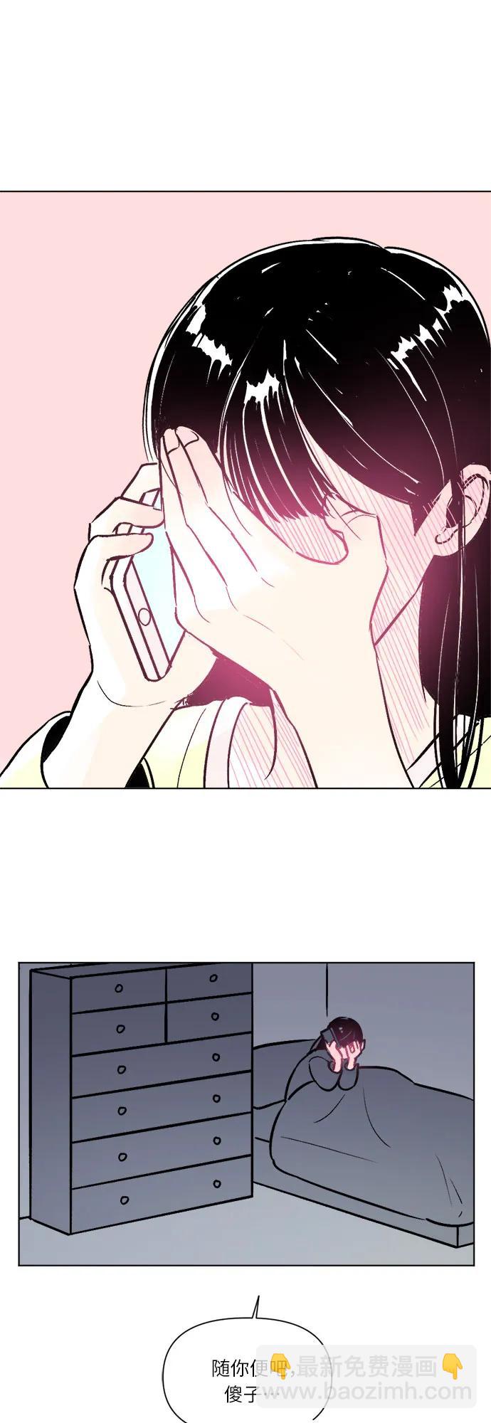 同校同學 - 第83話 - 5