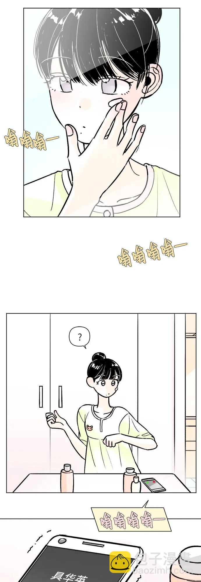 同校同學 - 第83話 - 3