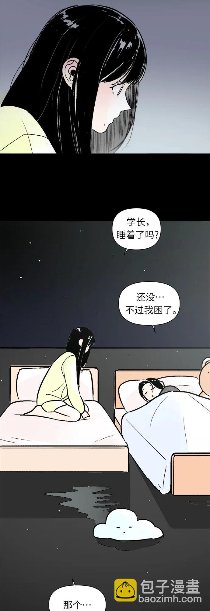 同校同學 - 第83話 - 3