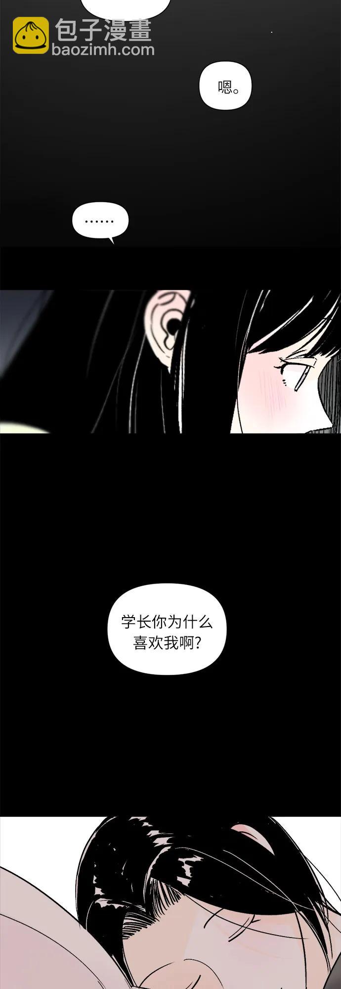 同校同學 - 第83話 - 4