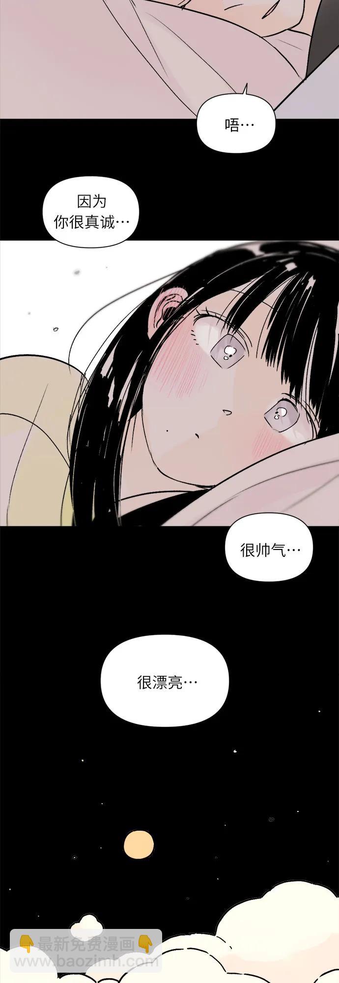 同校同學 - 第83話 - 5