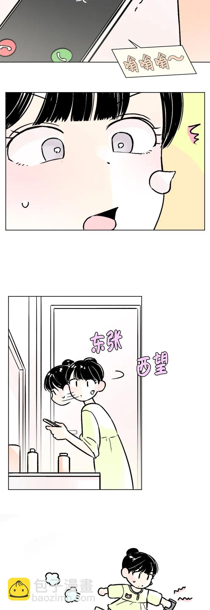 同校同學 - 第83話 - 4