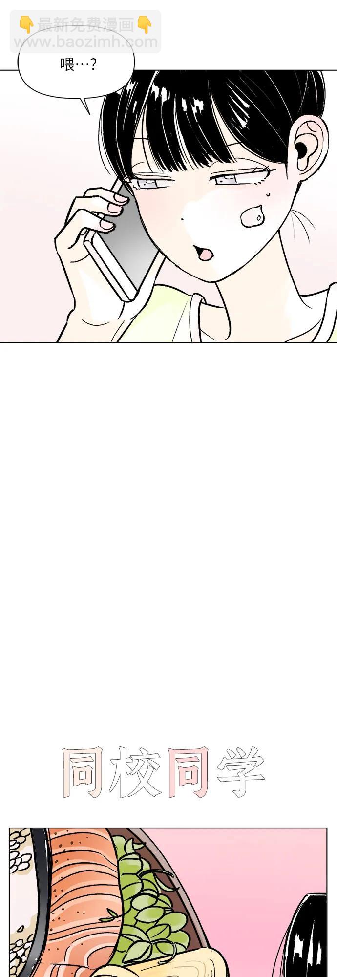 同校同學 - 第83話 - 6