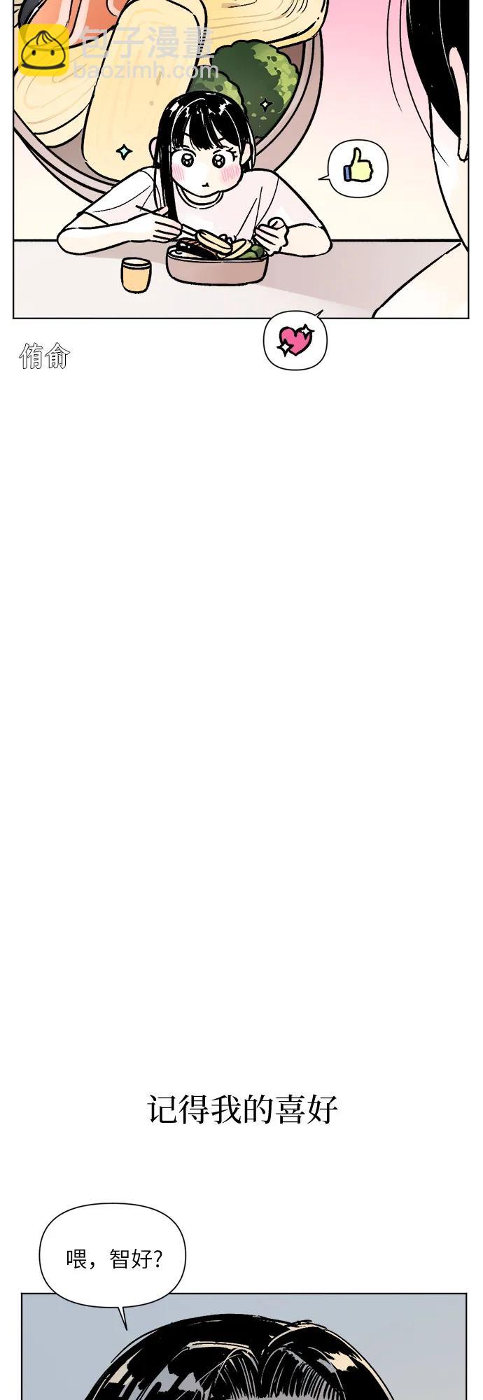 同校同學 - 第83話 - 1