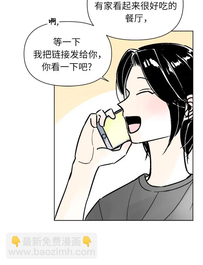 同校同學 - 第83話 - 3