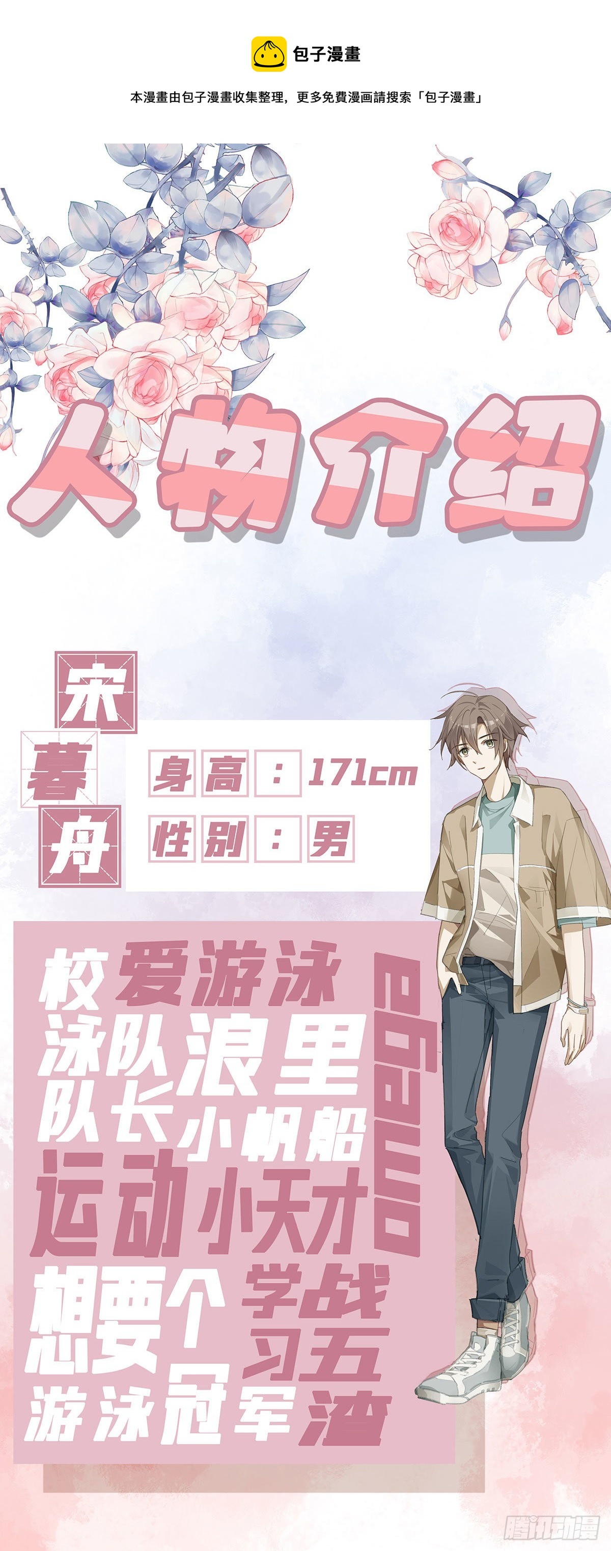 同行不厌 - 预告 - 1