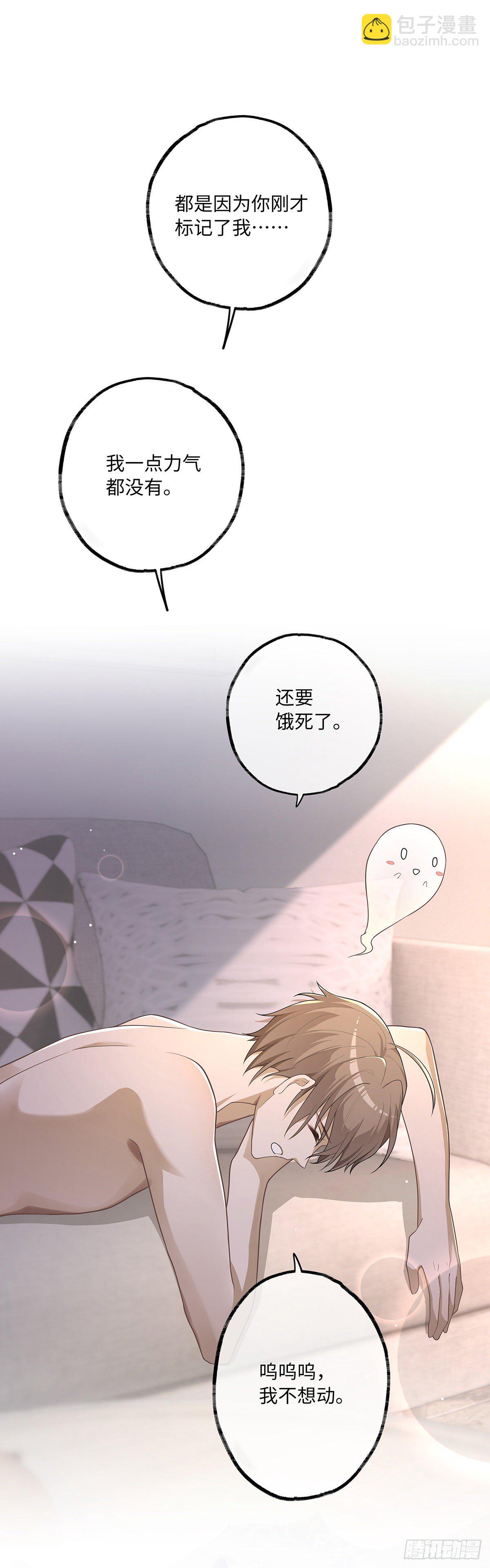 同行不厌 - 第8话 不要告诉别人哦 - 4