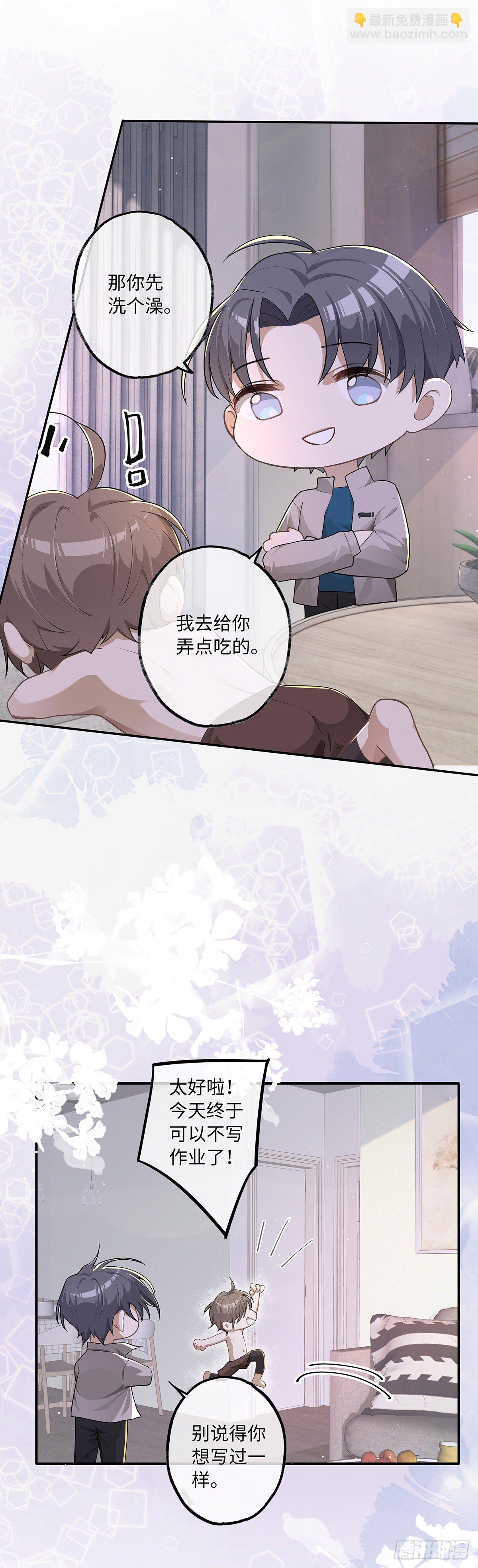 同行不厌 - 第8话 不要告诉别人哦 - 5