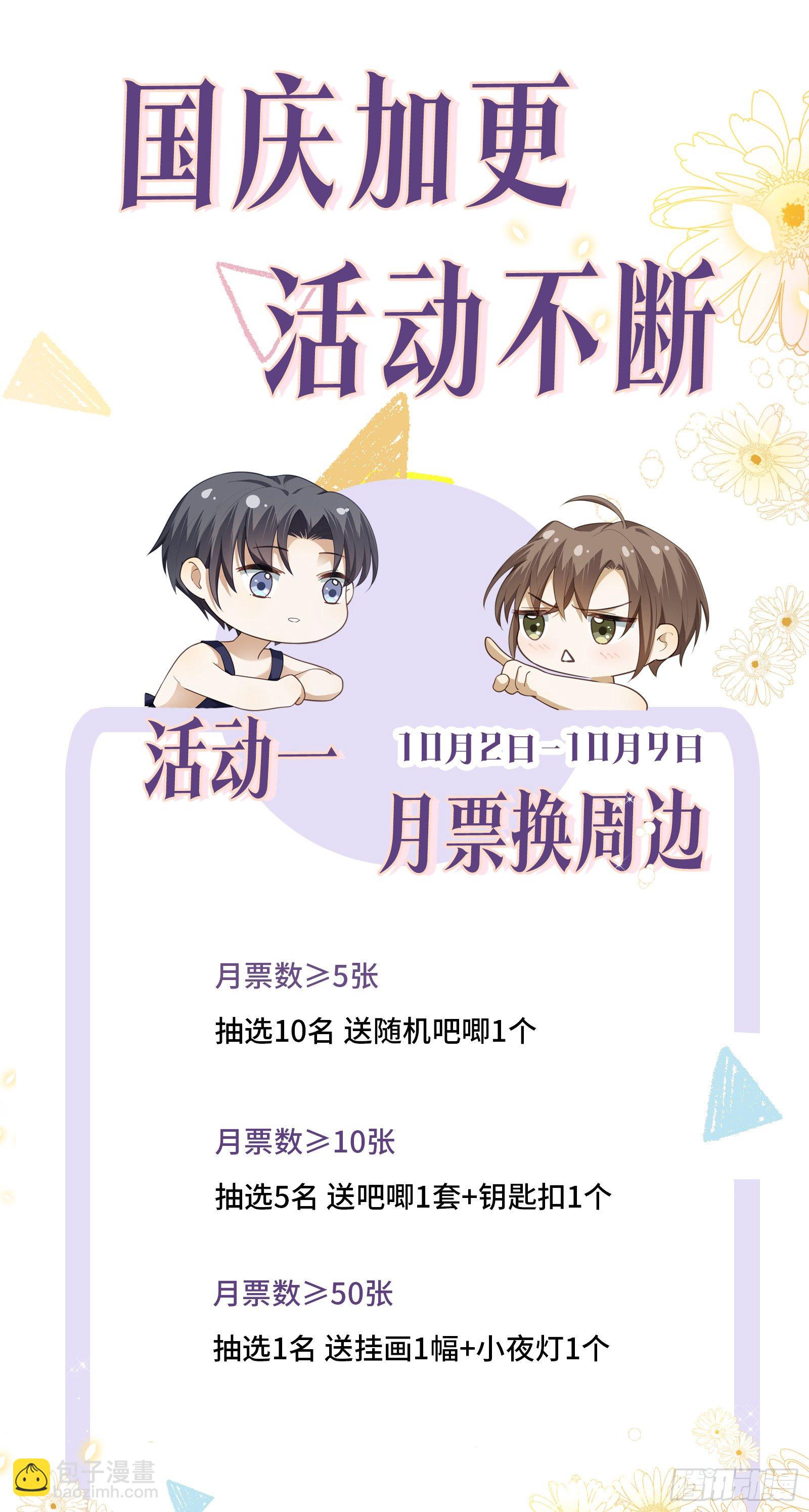 同行不厌 - 第8话 不要告诉别人哦 - 4