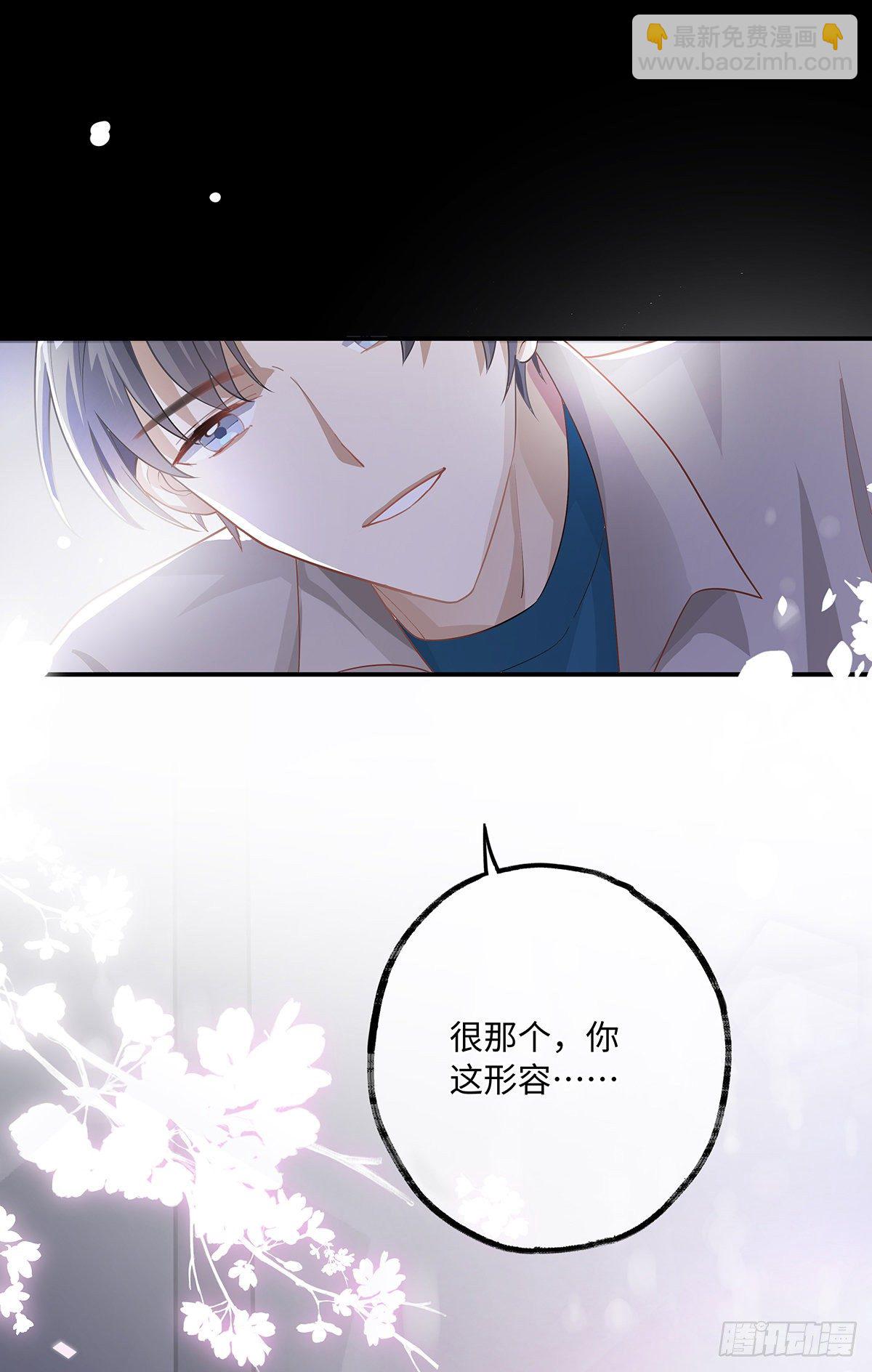 同行不厌 - 第8话 不要告诉别人哦 - 6