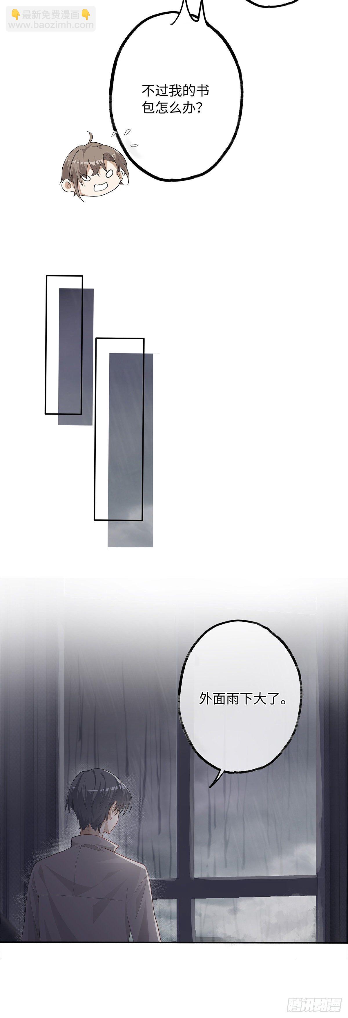 同行不厌 - 第8话 不要告诉别人哦 - 3