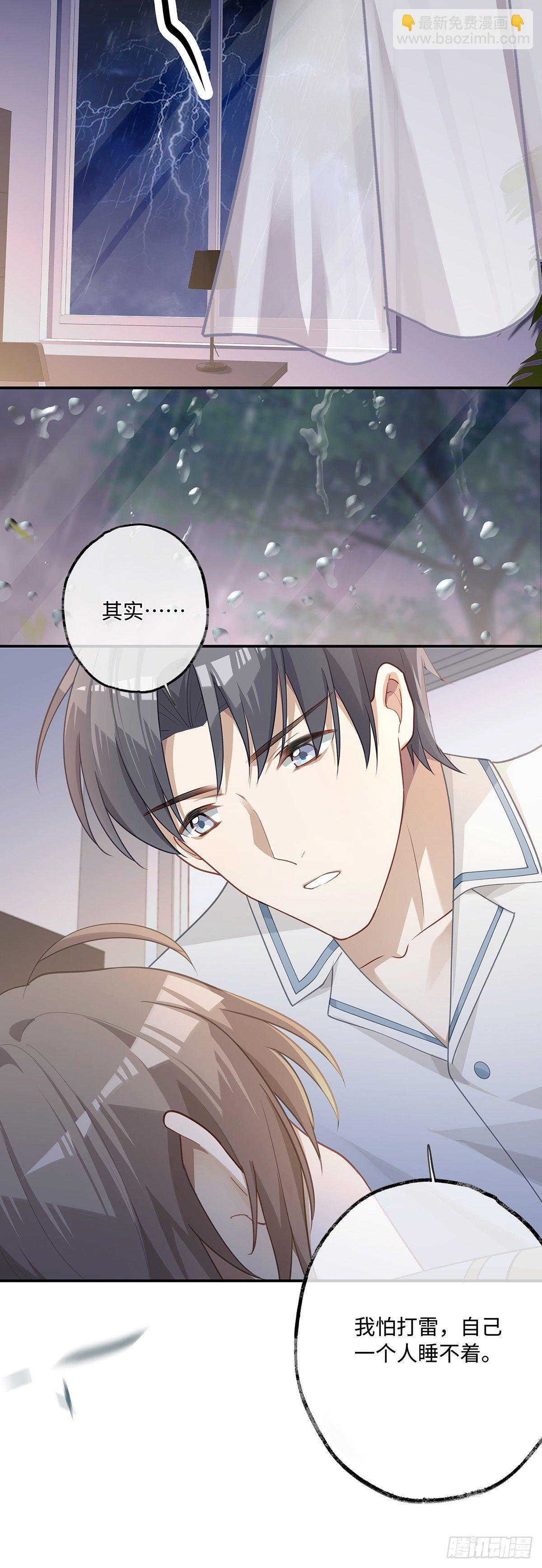 同行不厌 - 第10话 一个人睡不着 - 5