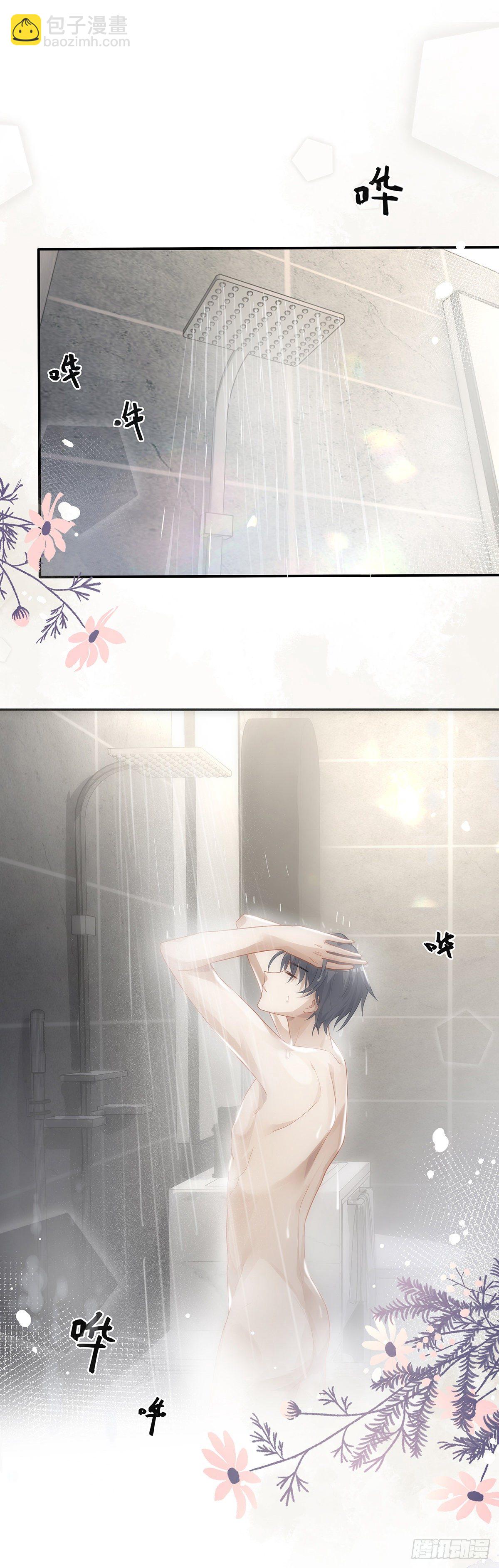 同行不厌 - 第10话 一个人睡不着 - 3