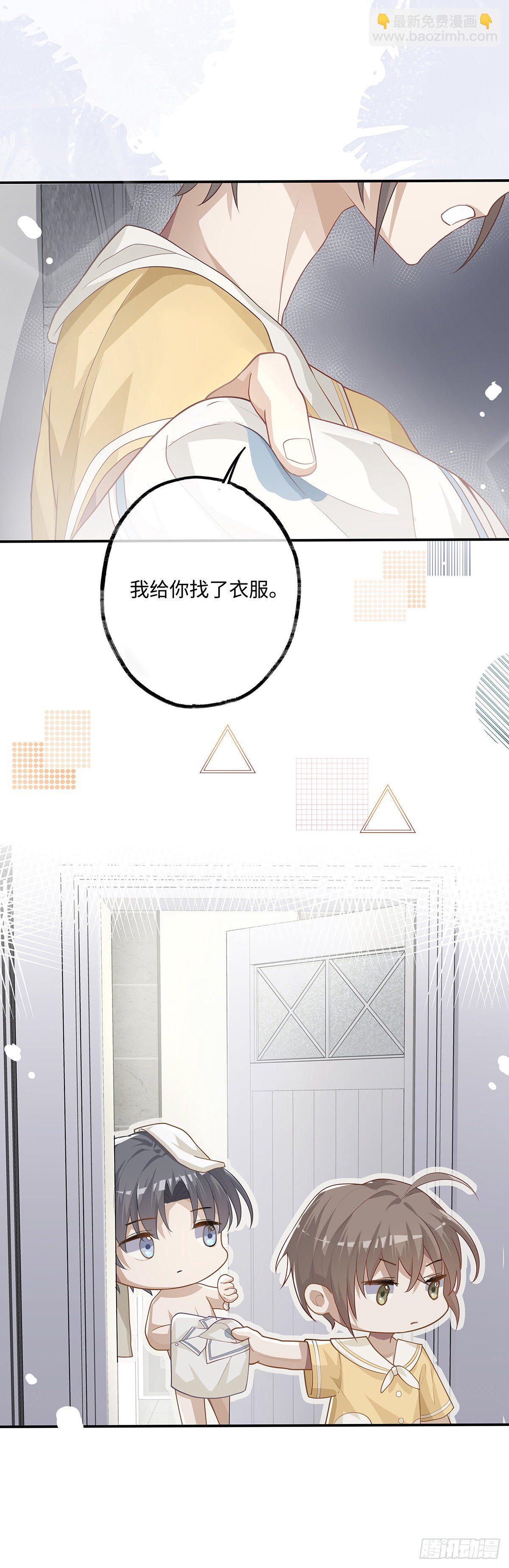 同行不厌 - 第10话 一个人睡不着 - 5