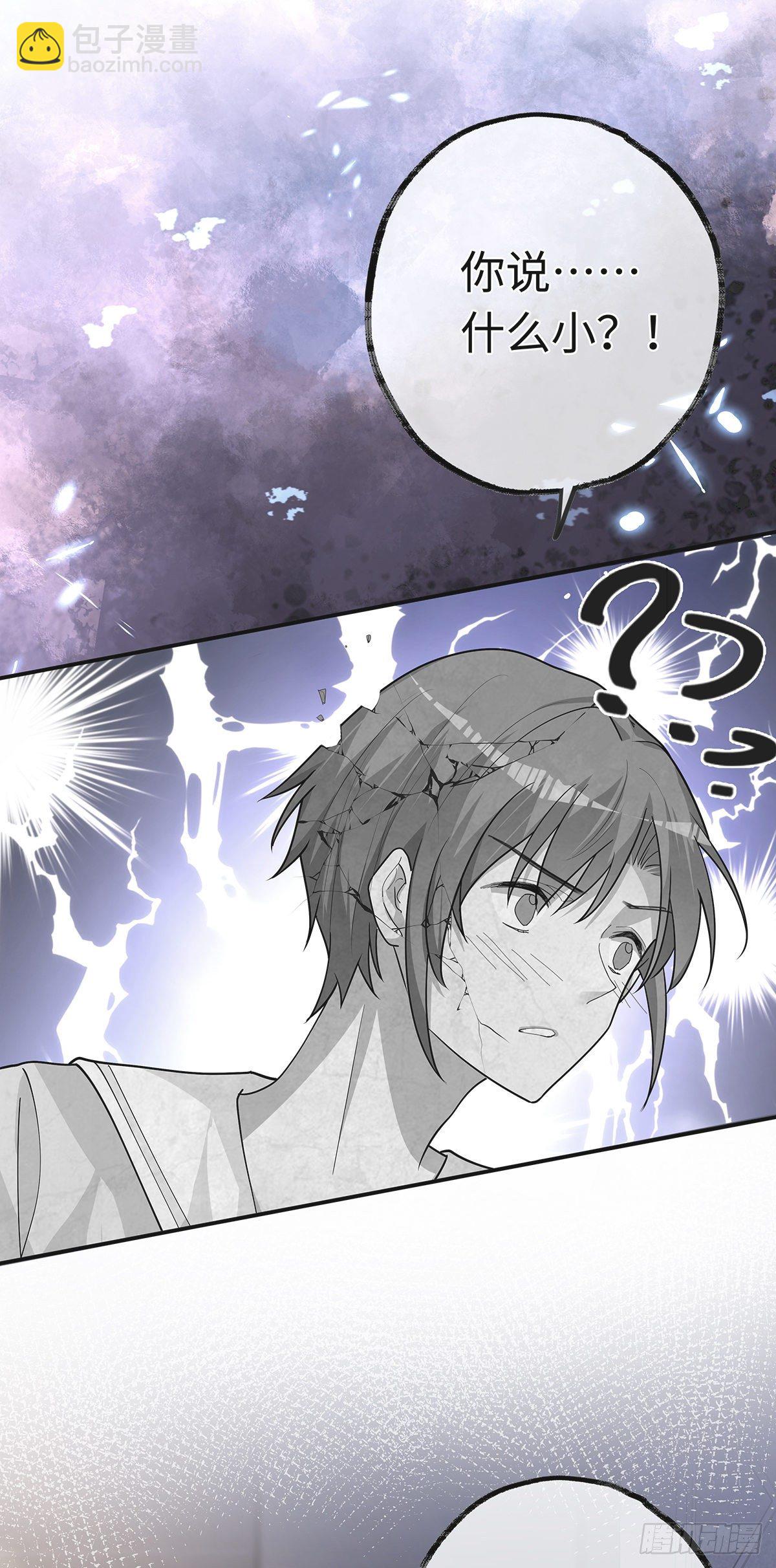 同行不厌 - 第10话 一个人睡不着 - 2