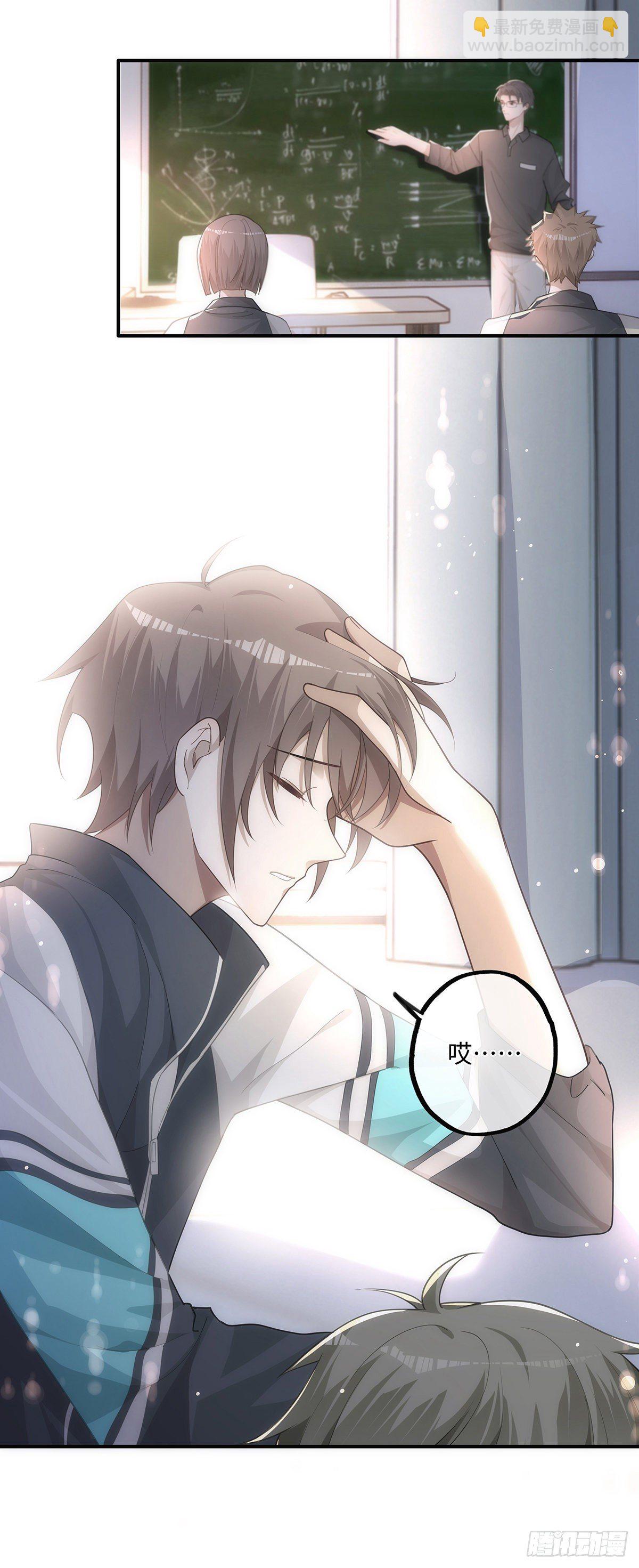 同行不厌 - 第12话 “野”男人 - 6