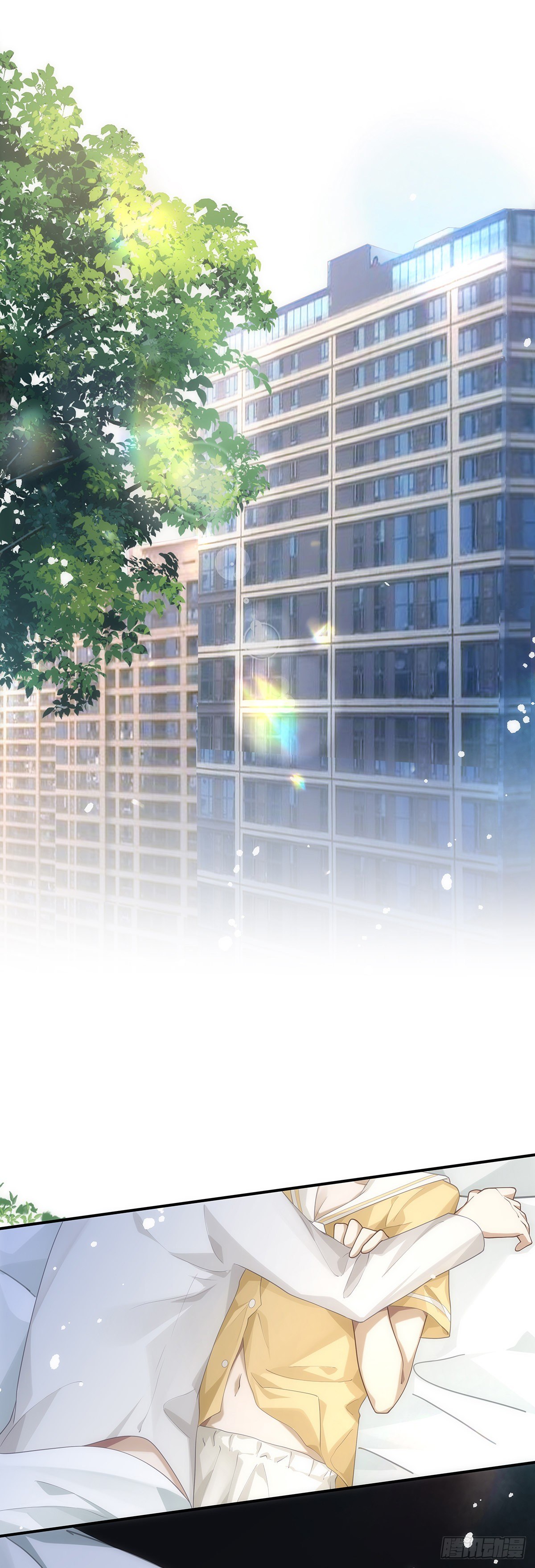 同行不厌 - 第12话 “野”男人 - 3