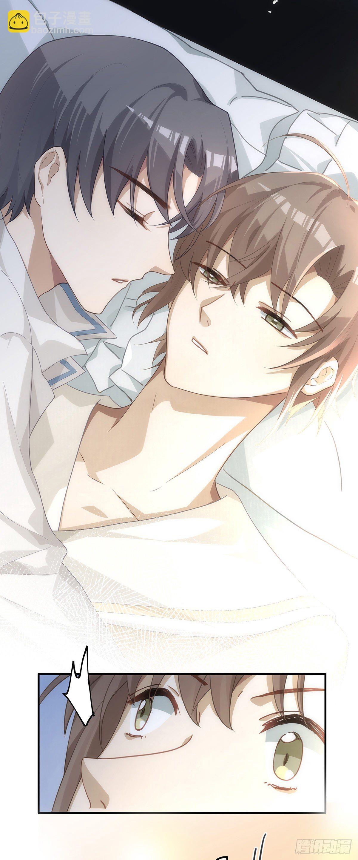 同行不厌 - 第12话 “野”男人 - 4