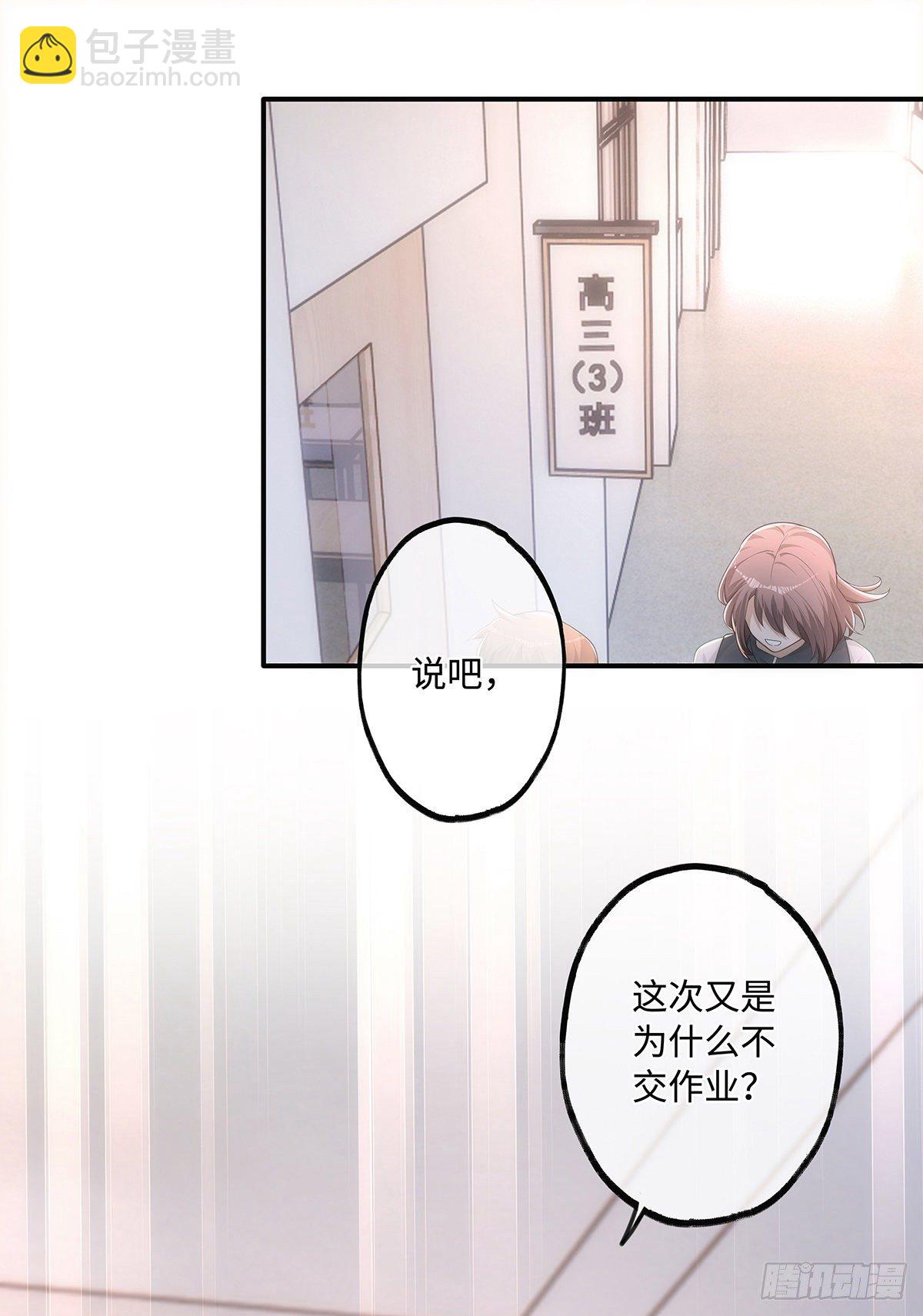 同行不厌 - 第12话 “野”男人 - 2