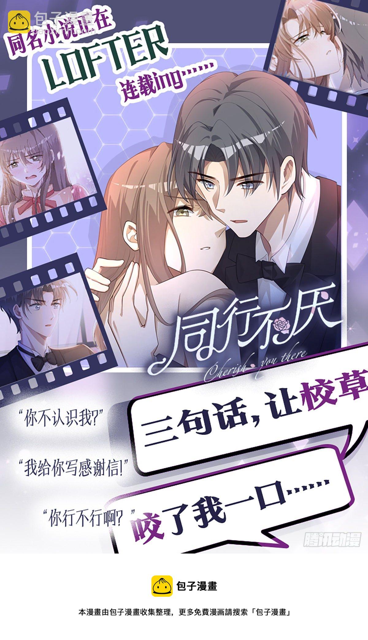 同行不厭 - 萬聖節福利 - 1