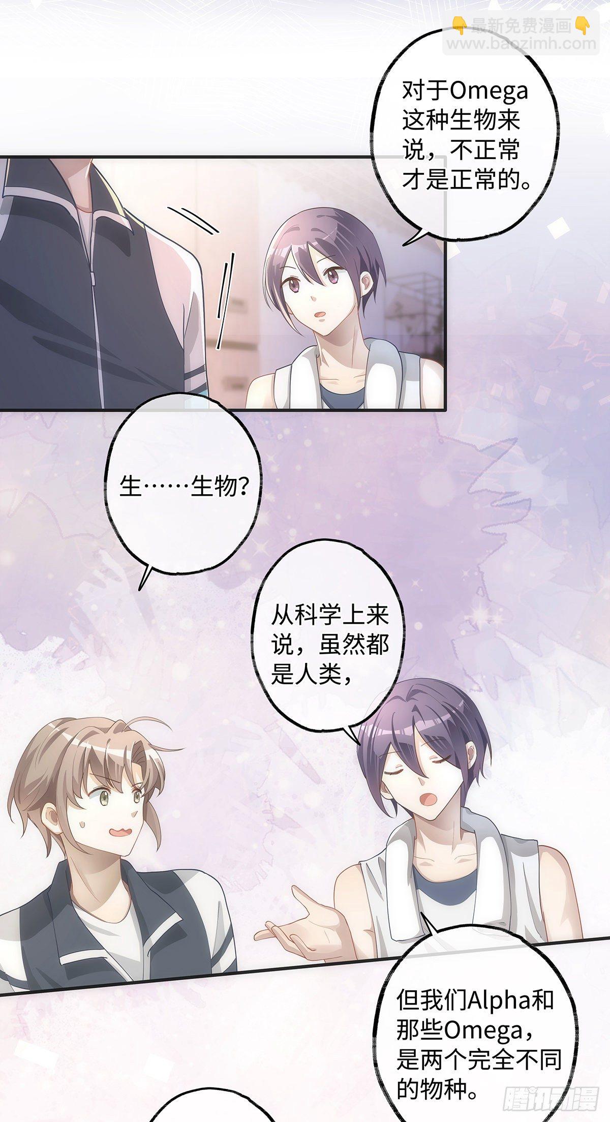 同行不厭 - 第15話 他明明那麼溫柔 - 4