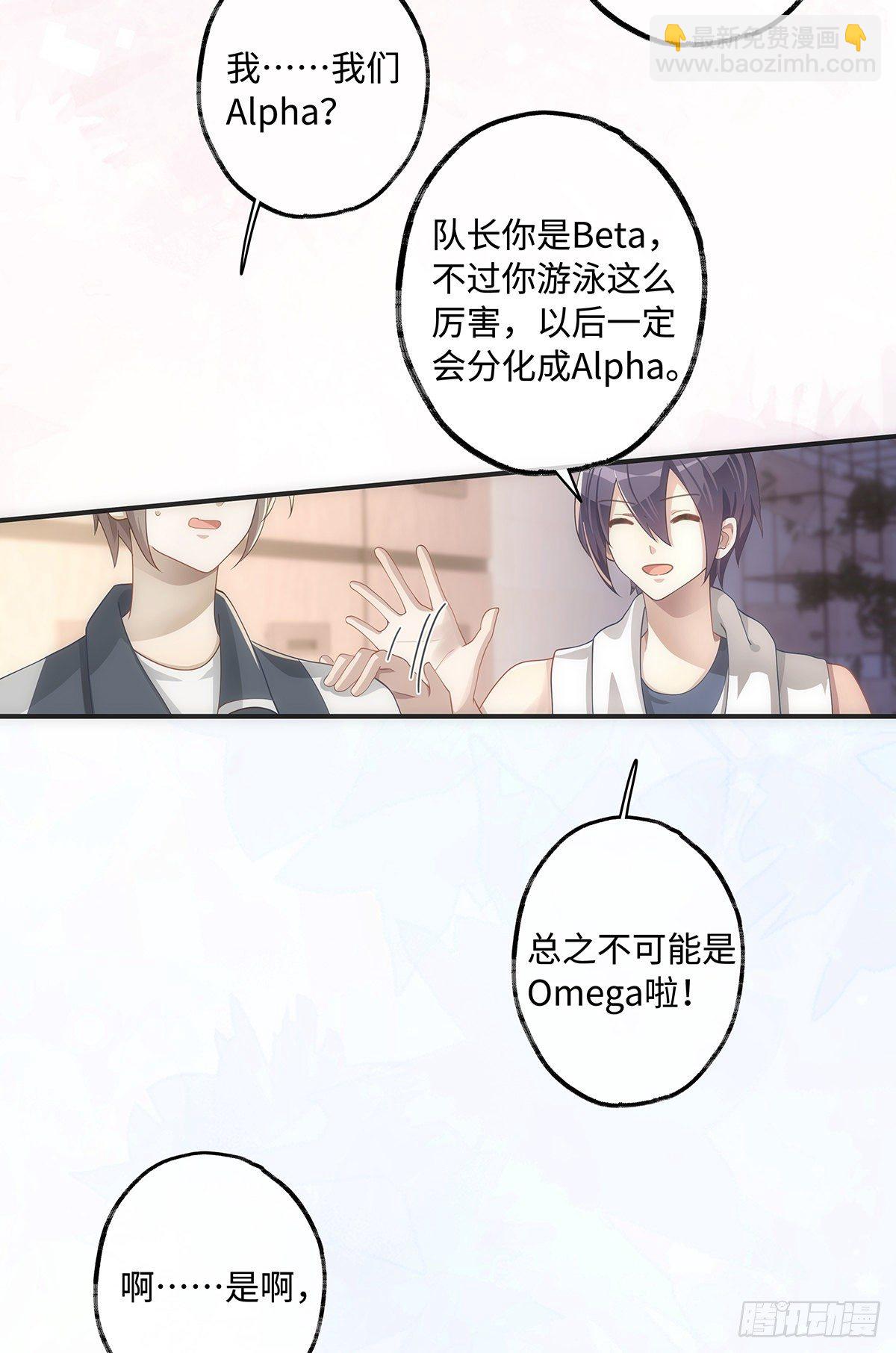 同行不厭 - 第15話 他明明那麼溫柔 - 5