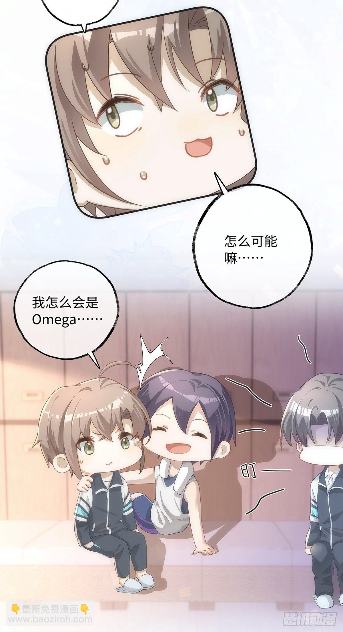 同行不厭 - 第15話 他明明那麼溫柔 - 6