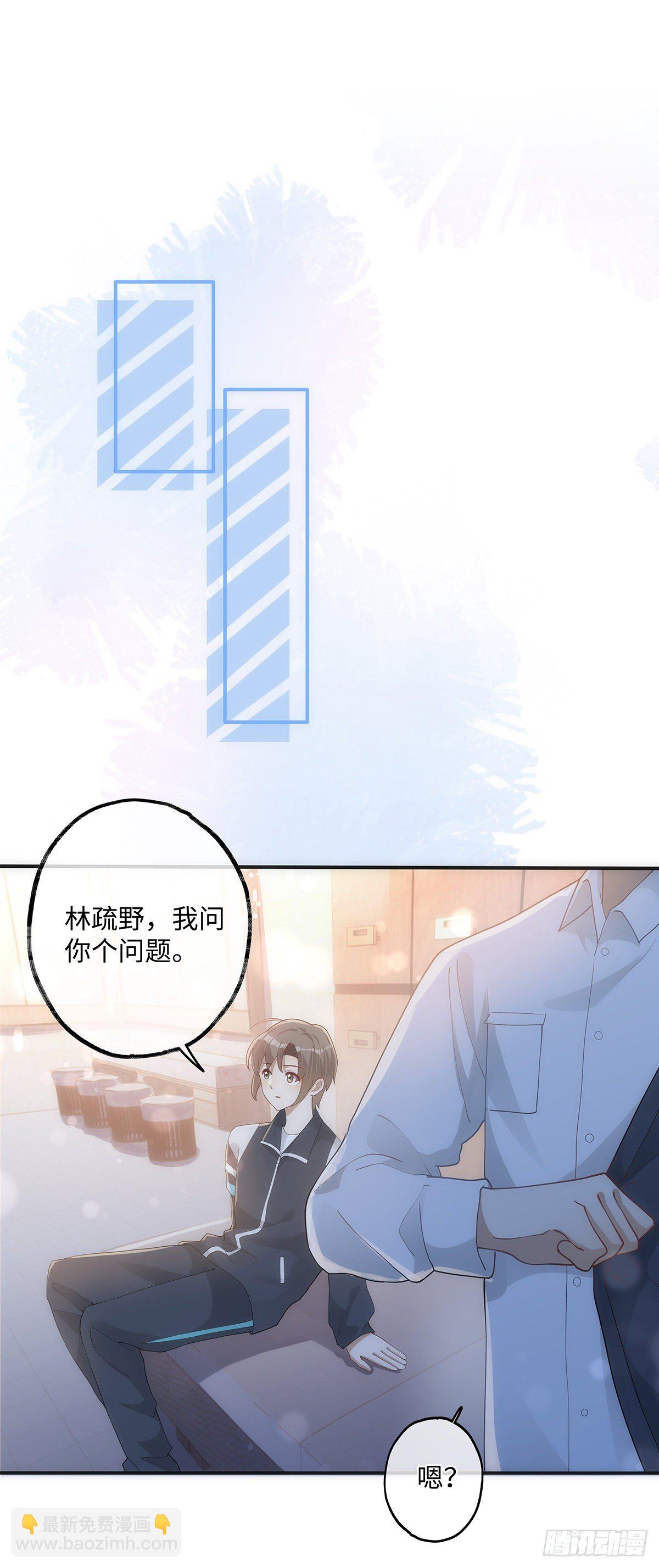 同行不厭 - 第15話 他明明那麼溫柔 - 3