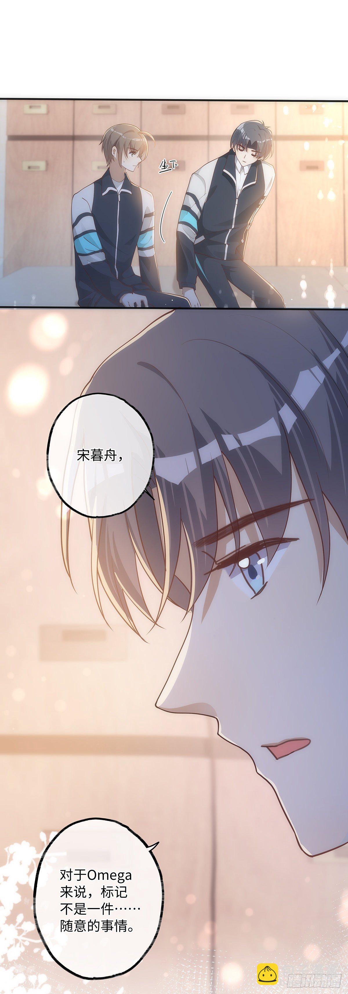 同行不厭 - 第15話 他明明那麼溫柔 - 1